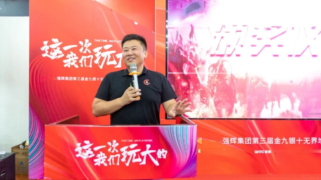 這一次，我們玩大的 | 強(qiáng)輝金九銀十無界增長(zhǎng)營銷大會(huì)復(fù)盤會(huì)議順利舉辦(圖8)