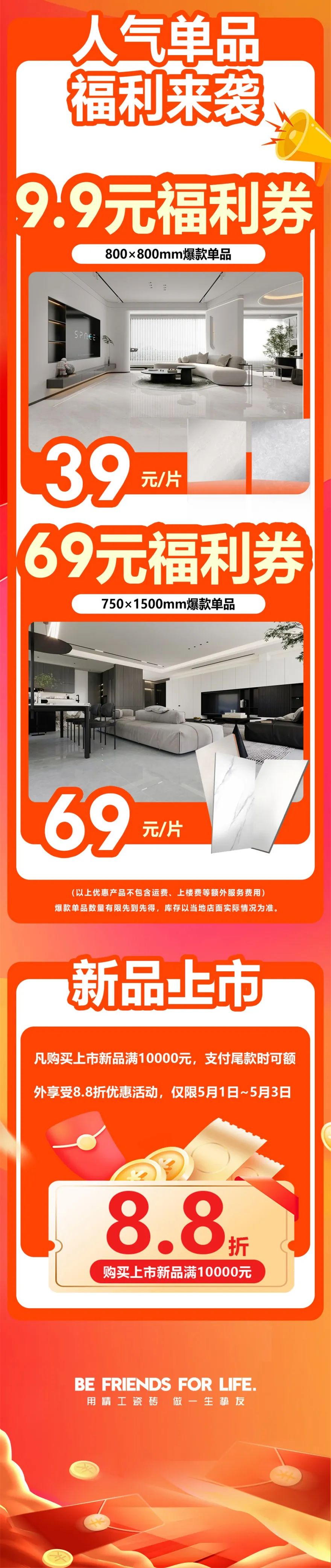 51約惠·摯友樂購 | 強輝為您解鎖5.4達人專場直播攻略！(圖3)