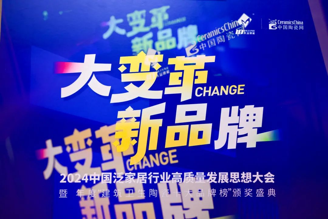 喜訊 | 強輝榮獲“陶瓷十大品牌”、“消費者喜愛十大品牌”雙項大獎