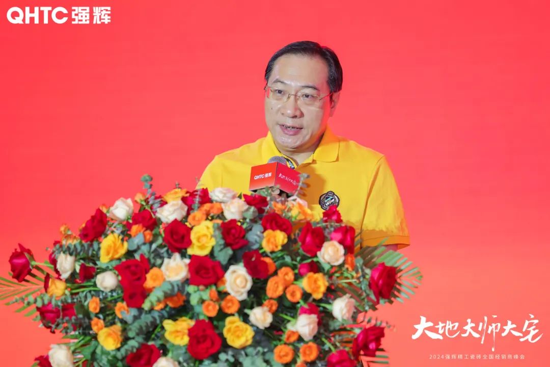 大地·大師·大宅 | 2024強(qiáng)輝精工瓷磚全國經(jīng)銷商峰會圓滿舉辦！(圖8)