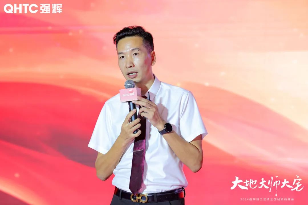 大地·大師·大宅 | 2024強(qiáng)輝精工瓷磚全國經(jīng)銷商峰會圓滿舉辦！(圖15)