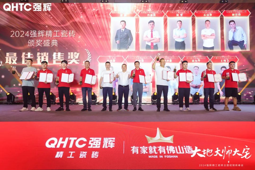 大地·大師·大宅 | 2024強(qiáng)輝精工瓷磚全國經(jīng)銷商峰會圓滿舉辦！(圖30)