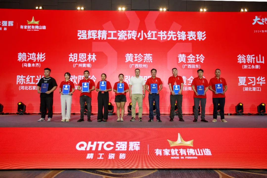 大地·大師·大宅 | 2024強(qiáng)輝精工瓷磚全國經(jīng)銷商峰會圓滿舉辦！(圖32)