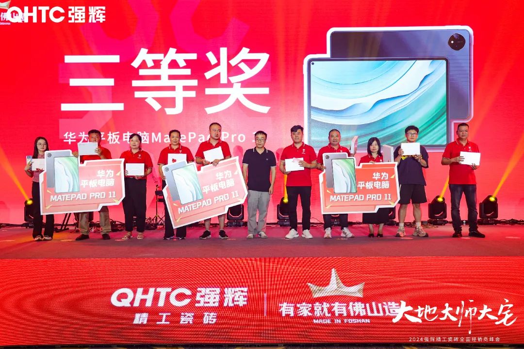 大地·大師·大宅 | 2024強(qiáng)輝精工瓷磚全國經(jīng)銷商峰會圓滿舉辦！(圖37)