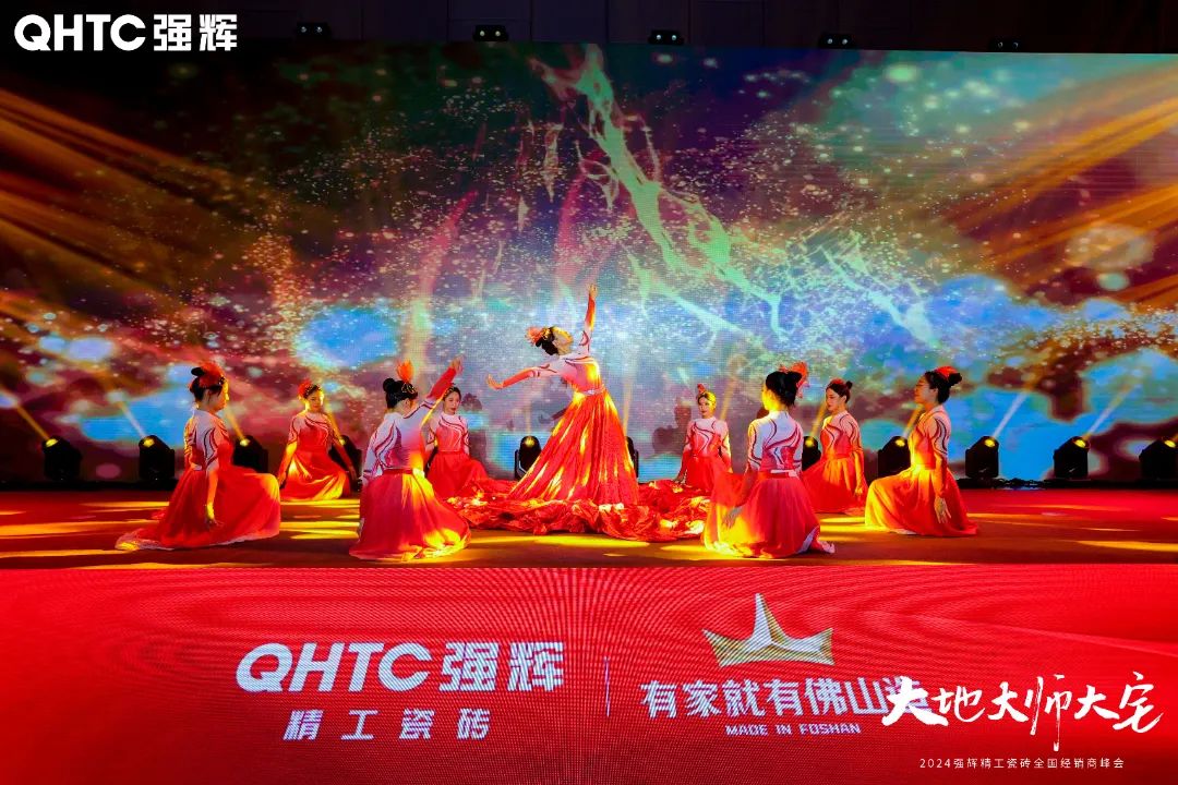 大地·大師·大宅 | 2024強(qiáng)輝精工瓷磚全國經(jīng)銷商峰會圓滿舉辦！(圖40)