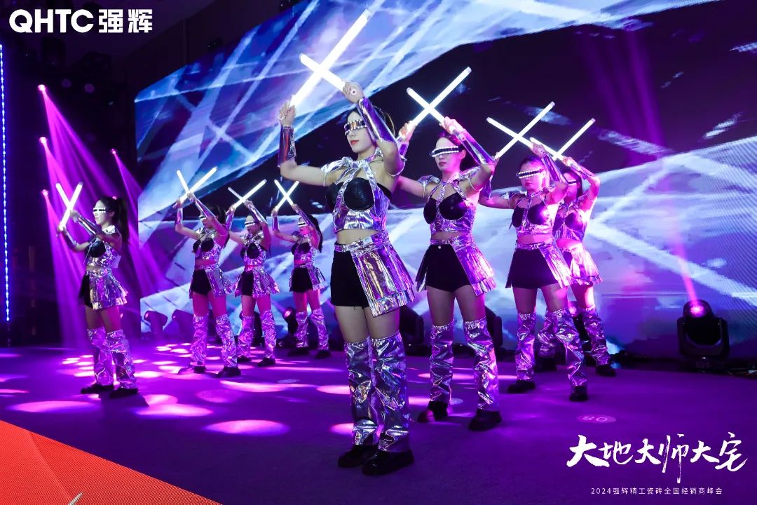 大地·大師·大宅 | 2024強(qiáng)輝精工瓷磚全國經(jīng)銷商峰會圓滿舉辦！(圖41)