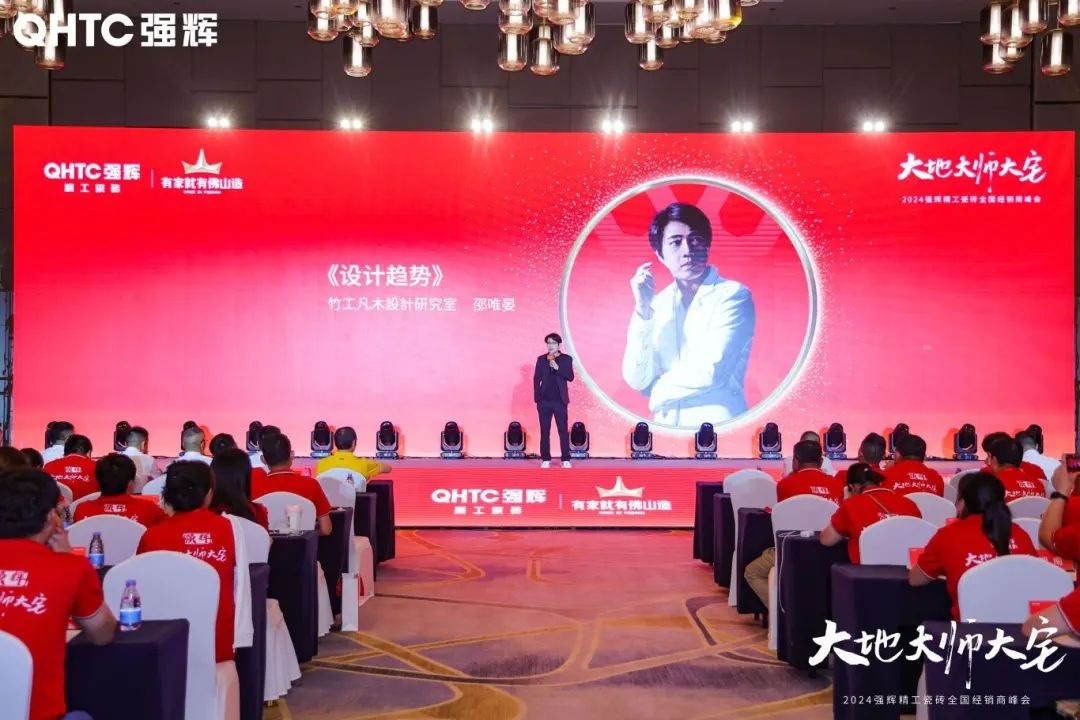 強(qiáng)輝×設(shè)計(jì)大咖邵唯晏|精工原生宅，探索空間更多的可能性(圖3)
