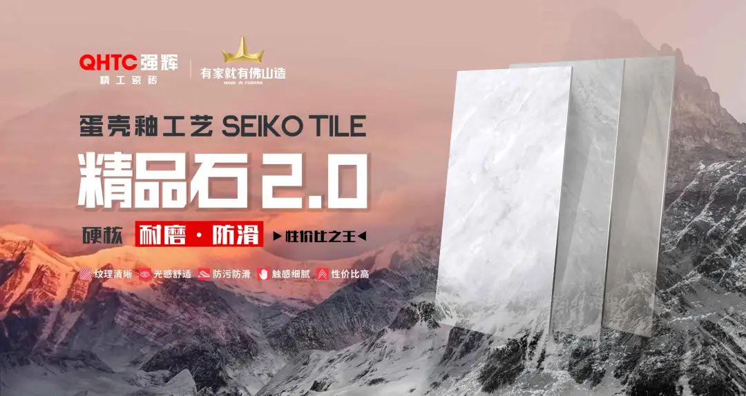 強輝精品石2.0 | 溫潤蛋殼質感，悅享寫意時光(圖2)