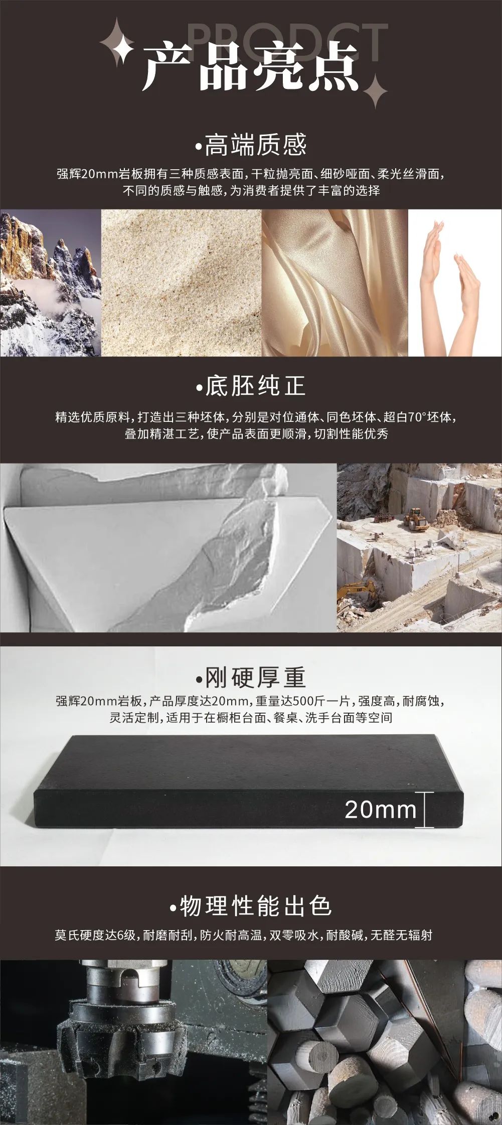 新品上市 | 強輝高端大巖板，為空間開拓無限可能(圖3)
