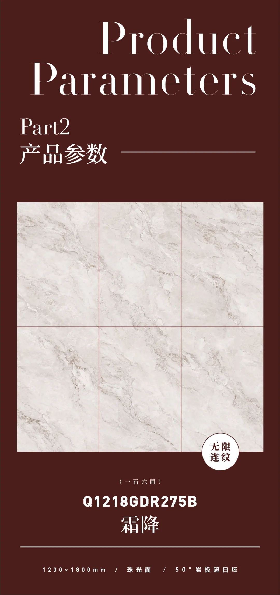 質(zhì)感原生石 | 霜降，賦予空間獨特的藝術(shù)氣息(圖2)