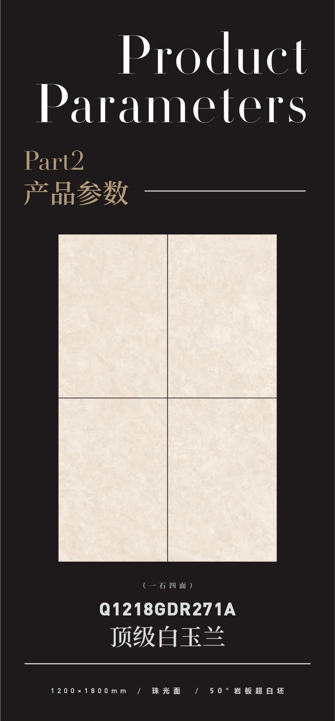 質(zhì)感原生石 | 頂級(jí)白玉蘭，讓空間自帶優(yōu)雅氣息(圖2)