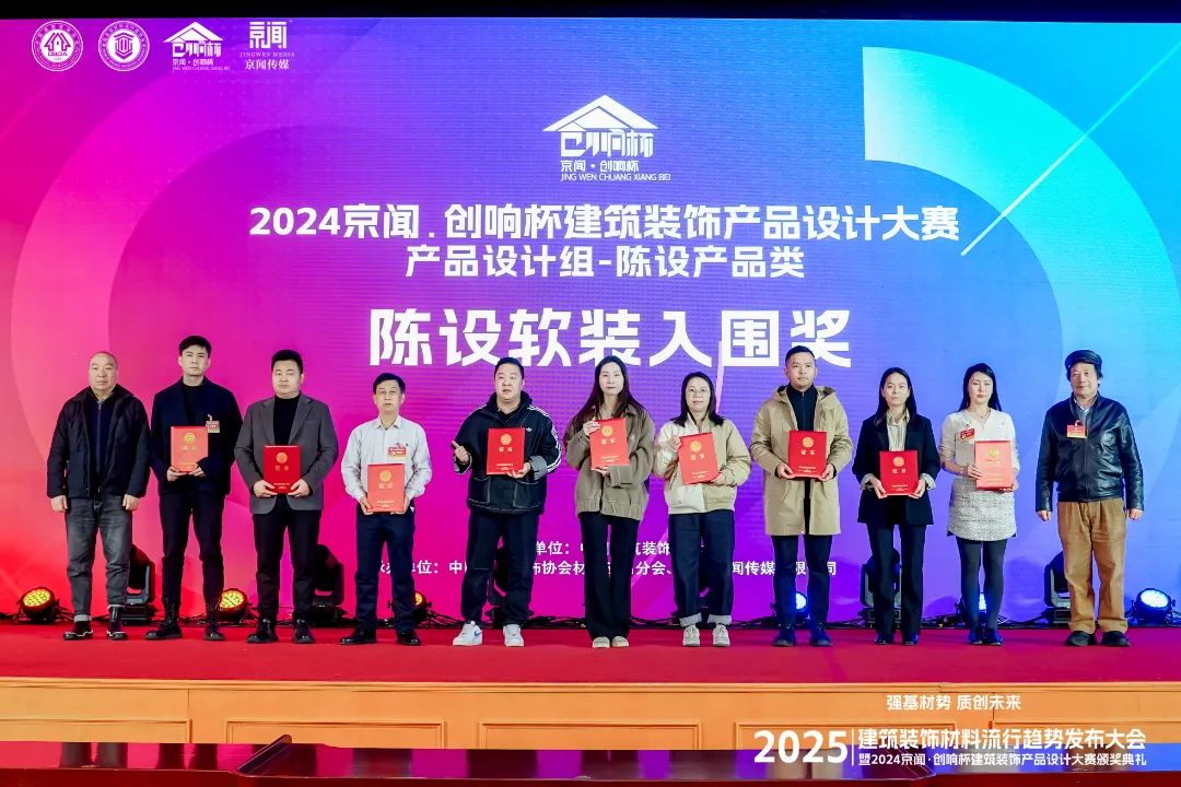 喜報 | 強輝斬獲陶瓷與陳設軟裝雙入圍獎！(圖5)