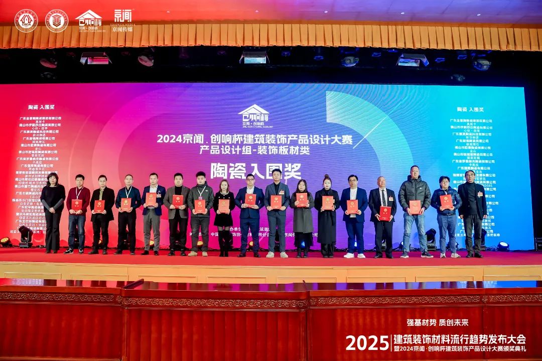喜報 | 強輝斬獲陶瓷與陳設軟裝雙入圍獎！(圖4)