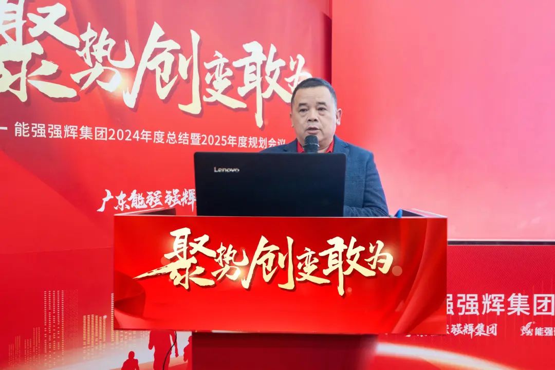聚勢·創(chuàng)變·敢為 | 強輝集團2025年迎新晚會圓滿結(jié)束，共繪未來新藍圖(圖8)