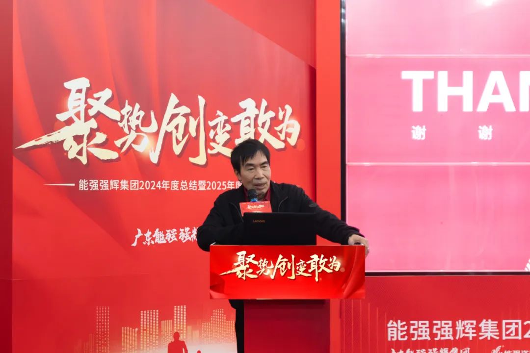 聚勢·創(chuàng)變·敢為 | 強輝集團2025年迎新晚會圓滿結(jié)束，共繪未來新藍圖(圖6)