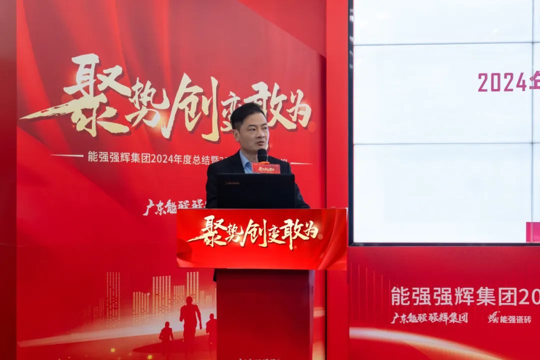 聚勢·創(chuàng)變·敢為 | 強輝集團2025年迎新晚會圓滿結(jié)束，共繪未來新藍圖(圖15)