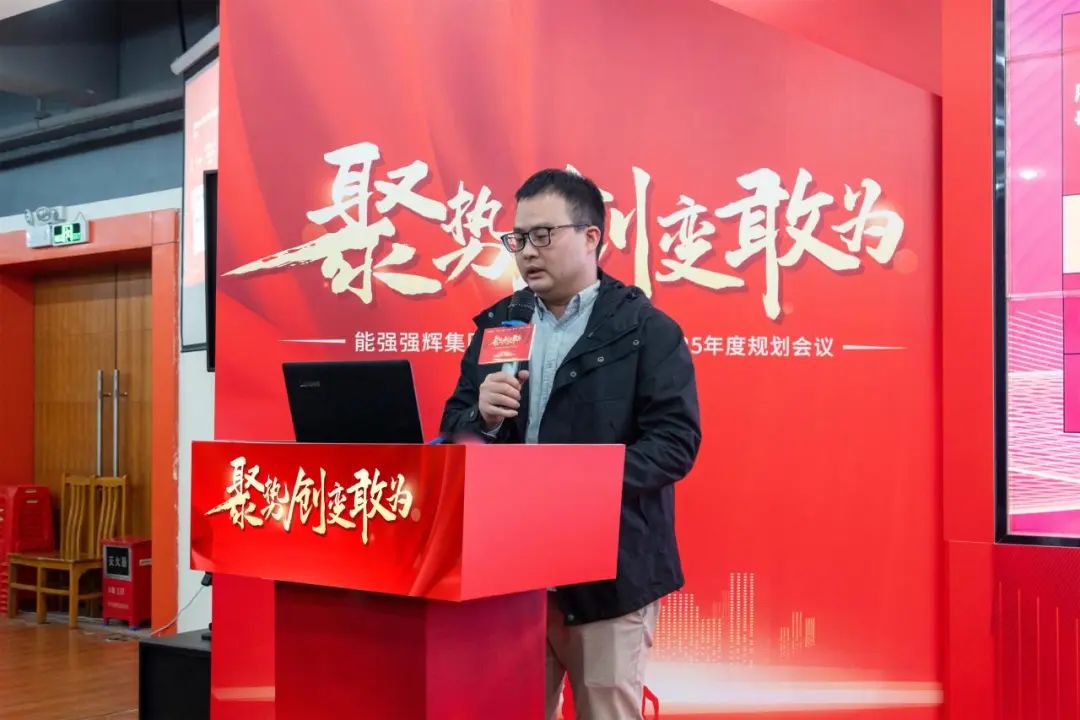聚勢·創(chuàng)變·敢為 | 強輝集團2025年迎新晚會圓滿結(jié)束，共繪未來新藍圖(圖13)