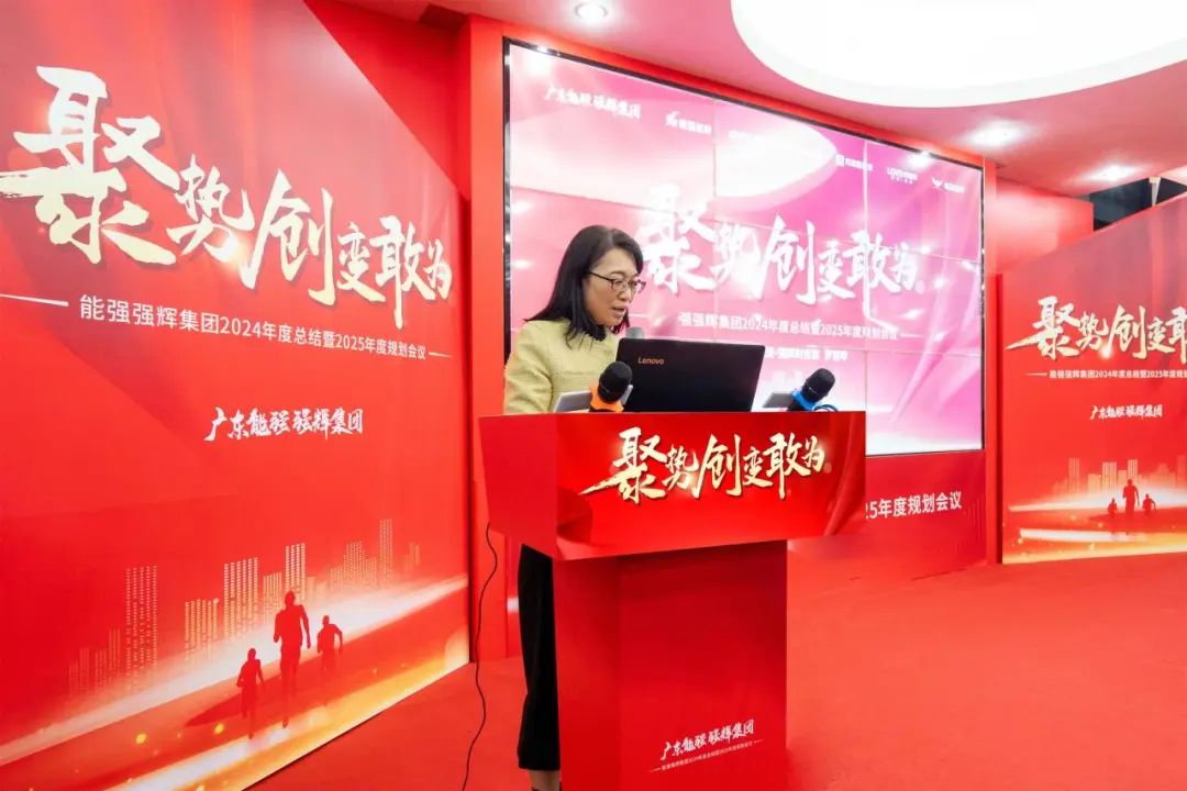 聚勢·創(chuàng)變·敢為 | 強輝集團2025年迎新晚會圓滿結(jié)束，共繪未來新藍圖(圖14)