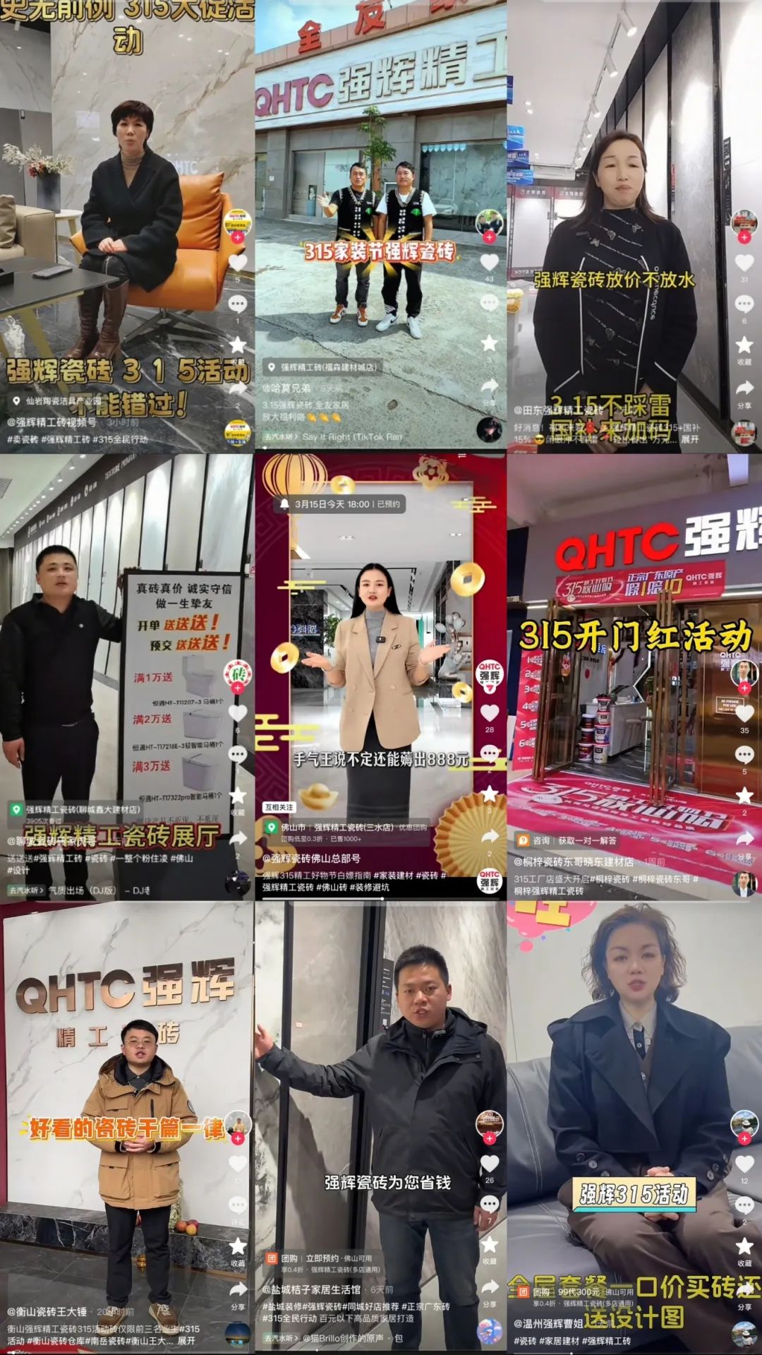 品質(zhì)放心購(gòu) | 強(qiáng)輝315精工好物節(jié)圓滿(mǎn)告捷！(圖18)