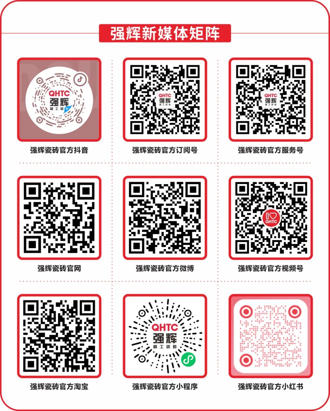 終端風(fēng)采 | 強(qiáng)輝晉江旗艦店，品味質(zhì)感大師館，打卡美學(xué)新坐標(biāo)(圖17)