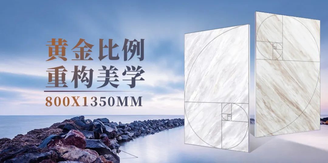 強輝800×1350mm新品揭秘 | 新工藝，新質(zhì)感，新體驗(圖7)