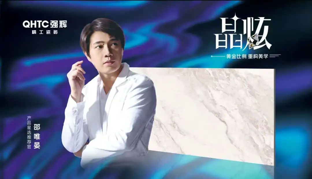 強輝800×1350mm新品揭秘 | 新工藝，新質(zhì)感，新體驗(圖26)