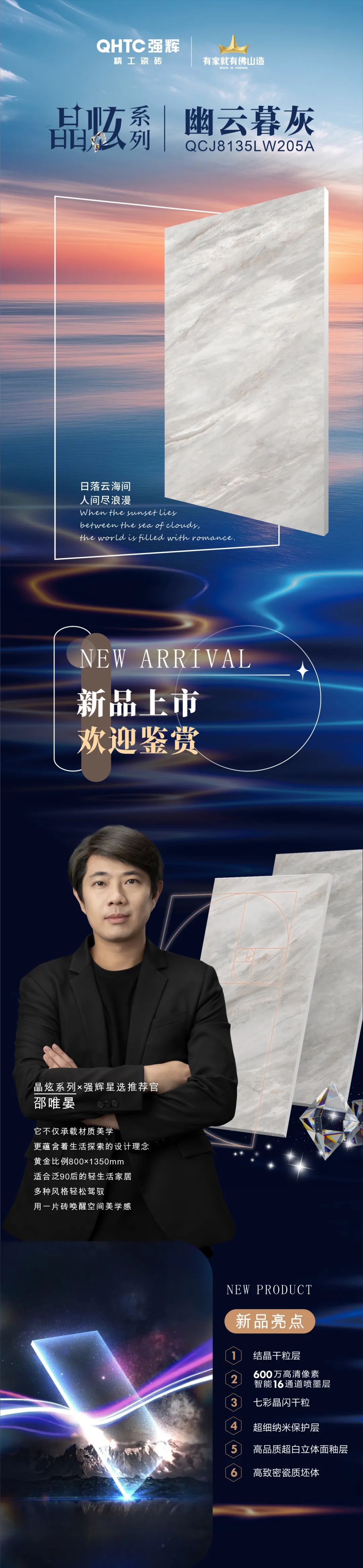 晶炫系列 | 幽云暮灰，定格瞬息萬變的自然詩意