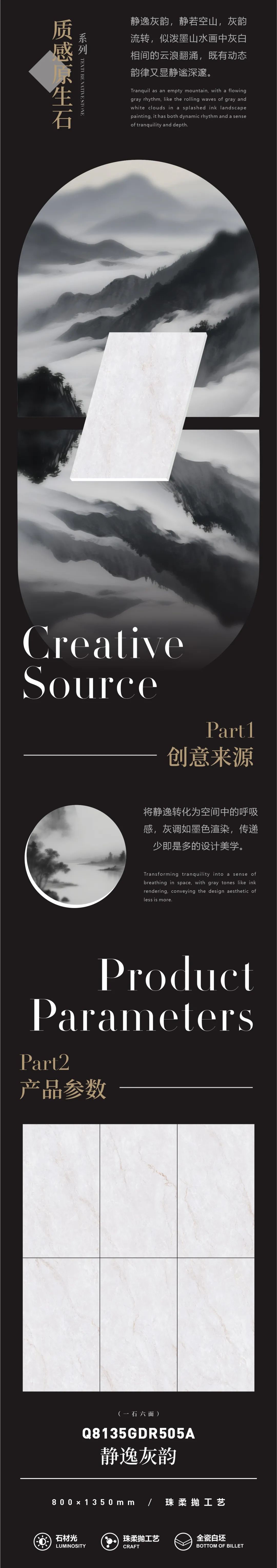 質(zhì)感·原生石系列 | 靜逸灰韻，傳遞少即是多的設(shè)計美學(xué)(圖2)