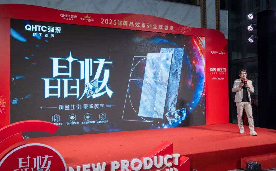 強輝瓷磚是幾線品牌？從四大維度解讀強輝的“一線品牌實力”(圖3)