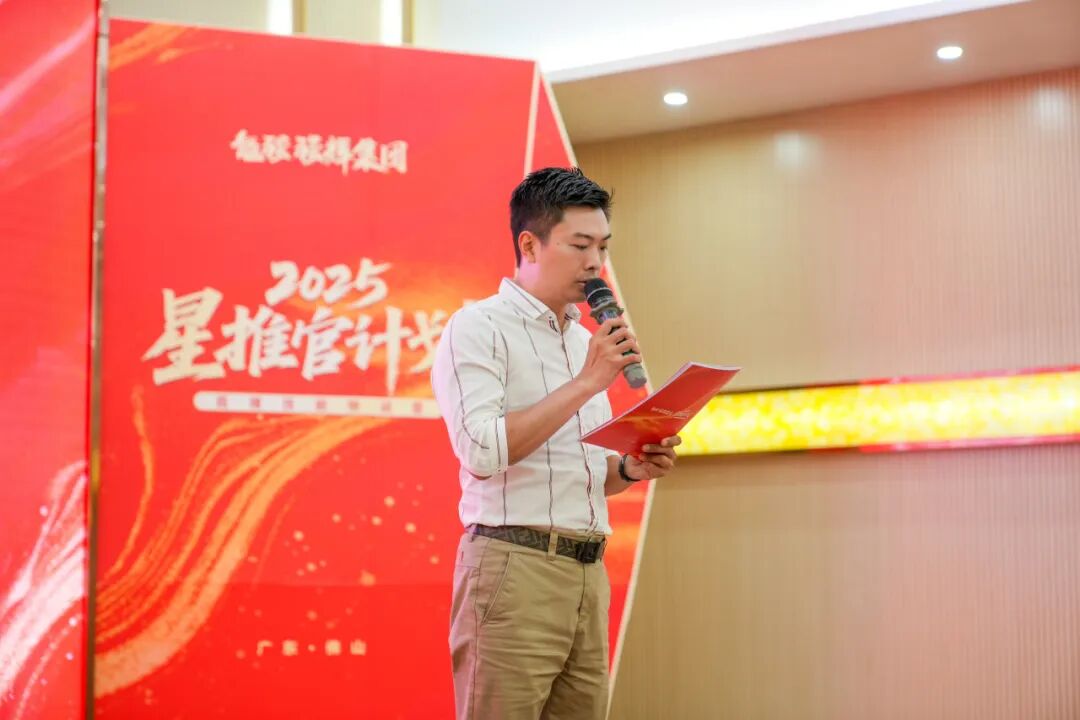 專業(yè)賦能，共促成長 | 強輝2025星推官計劃特訓營圓滿收官(圖2)