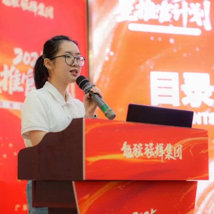專業(yè)賦能，共促成長 | 強輝2025星推官計劃特訓營圓滿收官(圖9)