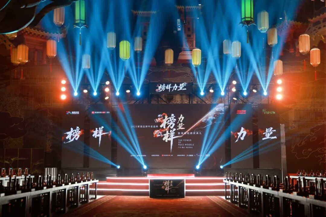 榜樣力量 | 強(qiáng)輝精工瓷磚斬獲2025年度家居領(lǐng)軍品牌(圖1)