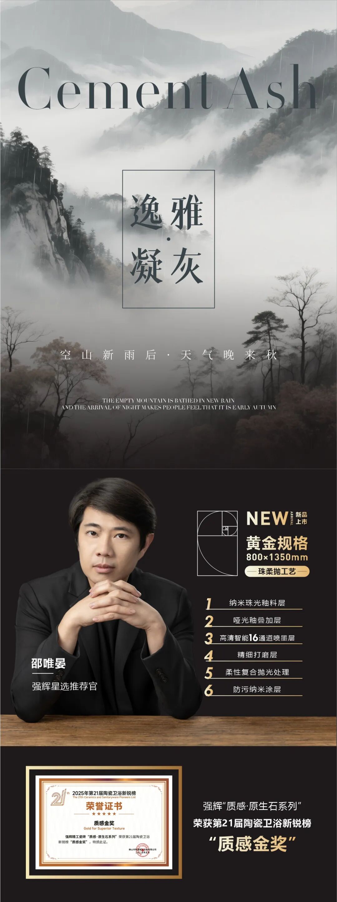 質(zhì)感·原生石系列 | 逸雅凝灰，傳遞空靈的詩意與層次感(圖1)