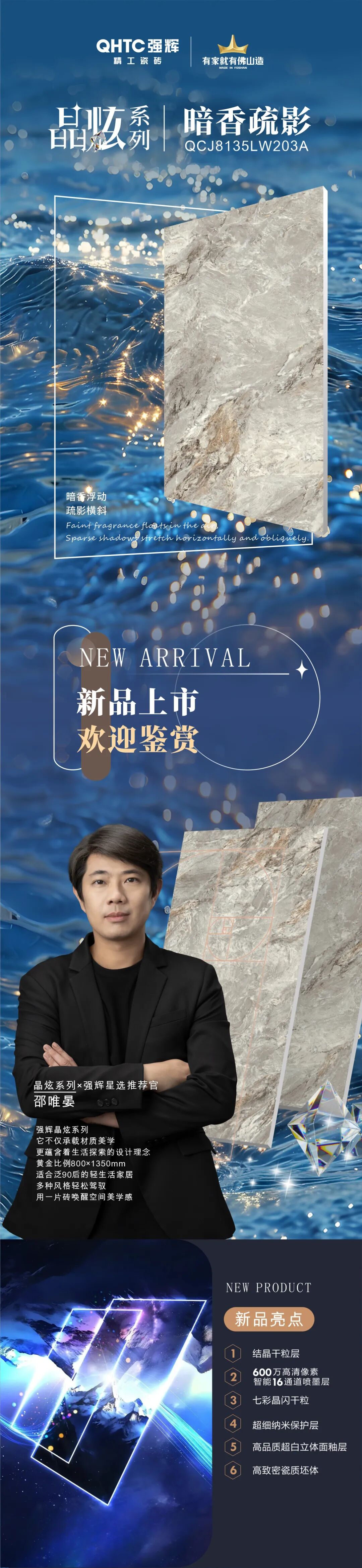 晶炫系列 | 暗香疏影，肌理如月光下的疏影搖曳(圖1)