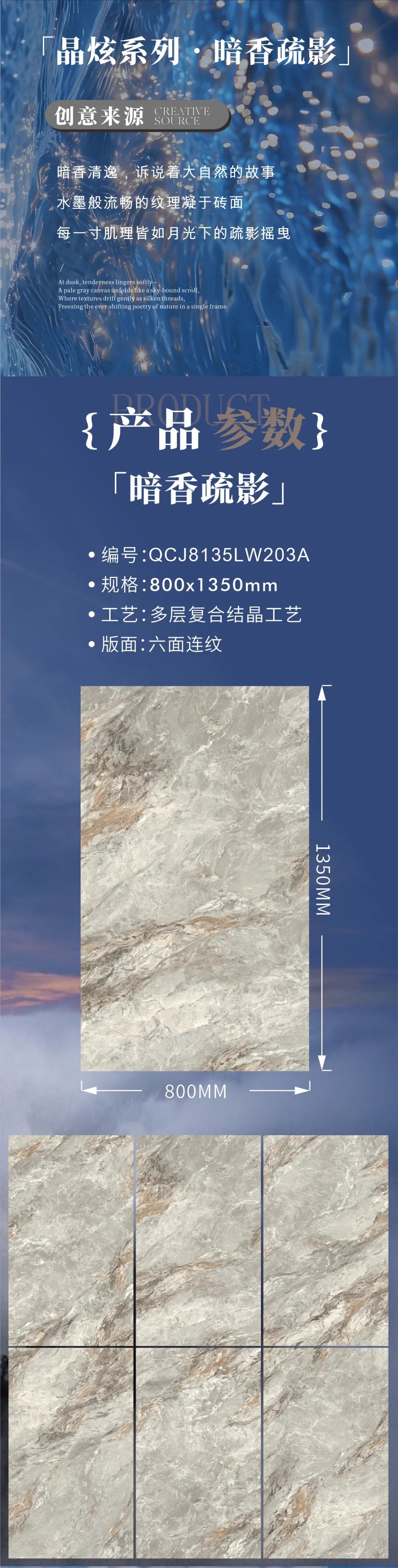 晶炫系列 | 暗香疏影，肌理如月光下的疏影搖曳(圖2)